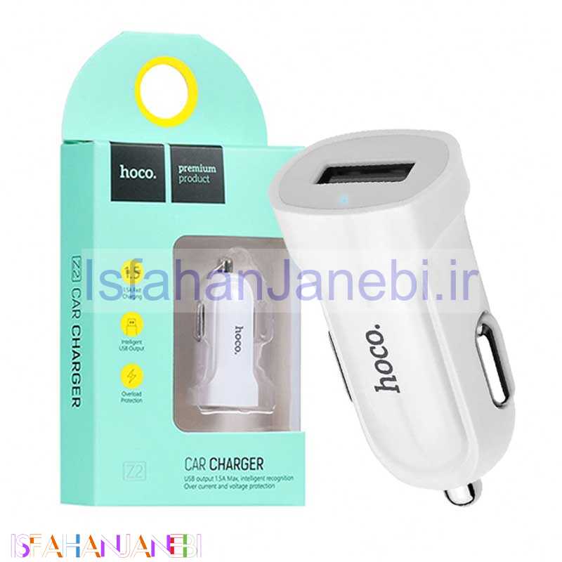 اصفهان جانبی-شارژر فندکی hoco Z2 1.5A (گارانتی 6 ماهه)