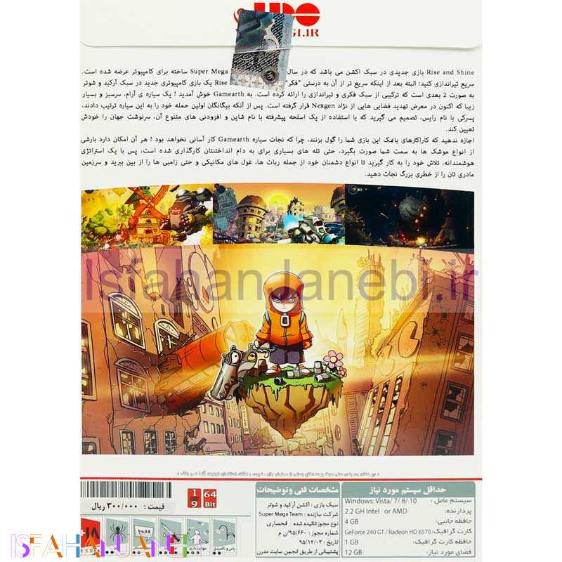 اصفهان جانبی-Rise and Shine PC 1DVD9 مدرن