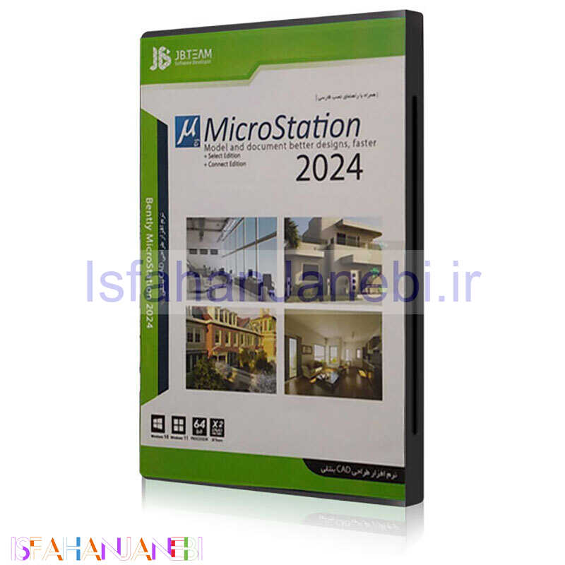 اصفهان جانبی-Bentley MicroStation 2024 1DVD JB-TEAM