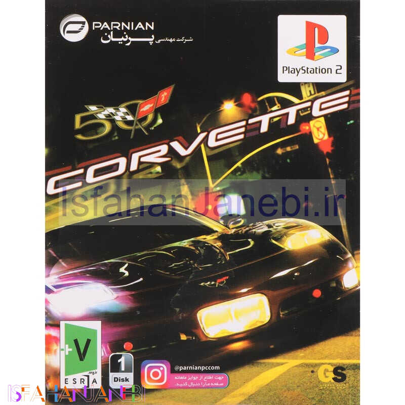اصفهان جانبی-Corvette PS2 پرنیان