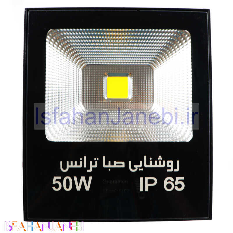 اصفهان جانبی-پروژکتور صبا ترانس SABA TERANS LED COB IP65 50W