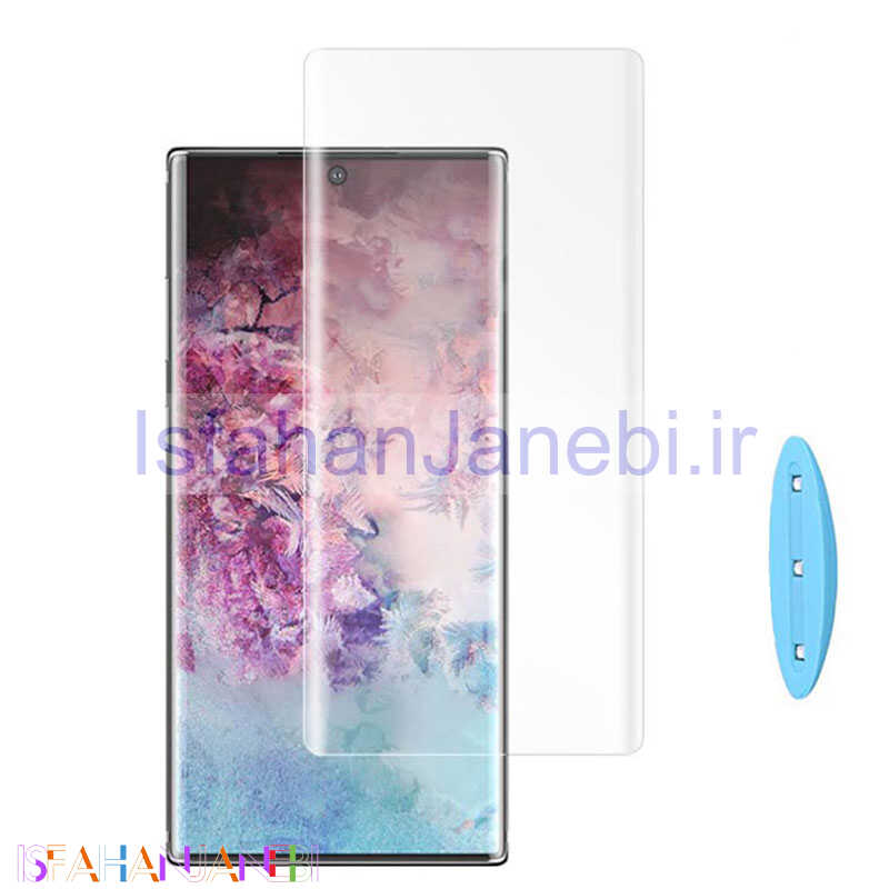 اصفهان جانبی-گلس UV سامسونگ Samsung Note 10