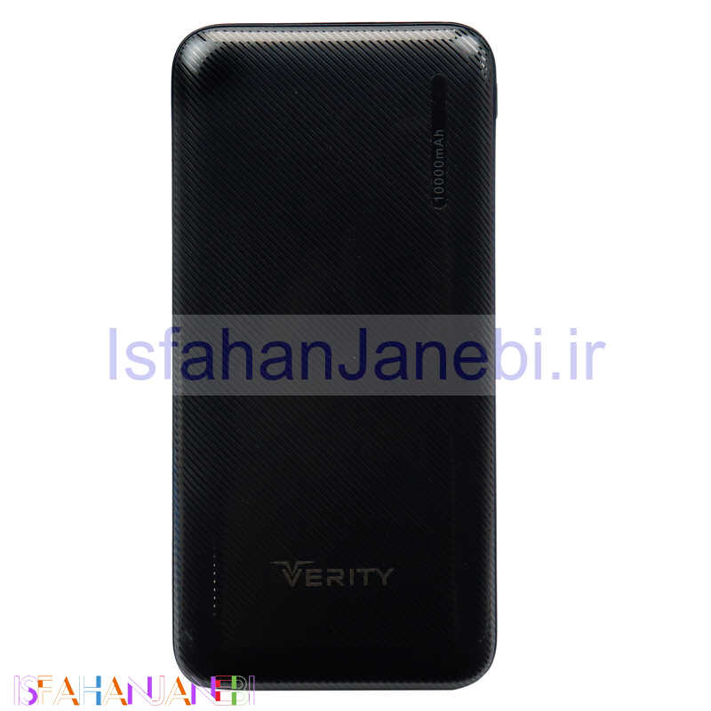 اصفهان جانبی-پاور بانک 10000 وریتی VERITY V-PP125