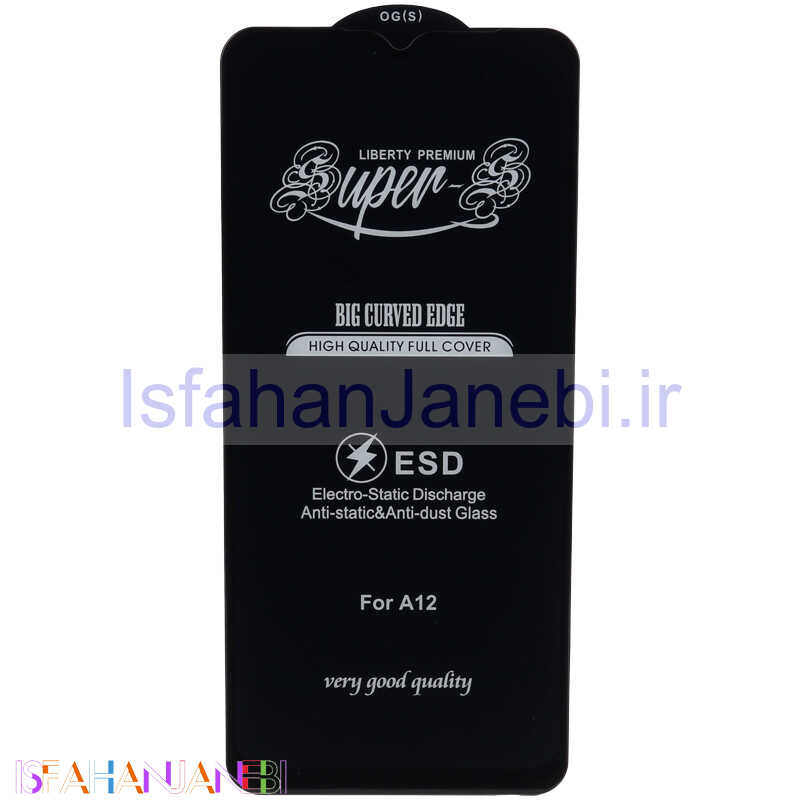 اصفهان جانبی-گلس SUPER S سامسونگ Samsung Galaxy A13 4G