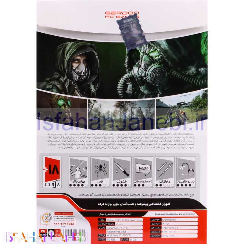 اصفهان جانبی-Chernobylite PC 3DVD9 گردو