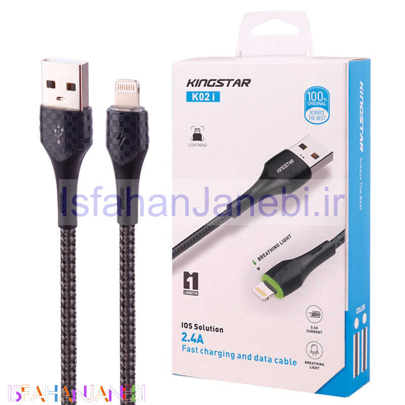 اصفهان جانبی-کابل آیفونی فست شارژ KingStar K02i 2.4A 1m