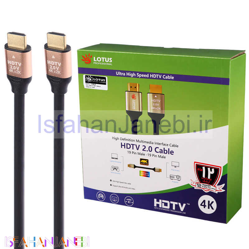 اصفهان جانبی-کابل Lotus HDMI 4K 10m