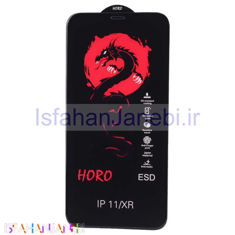 اصفهان جانبی-گلس آنتی استاتیک هورو آیفون 11 / XR