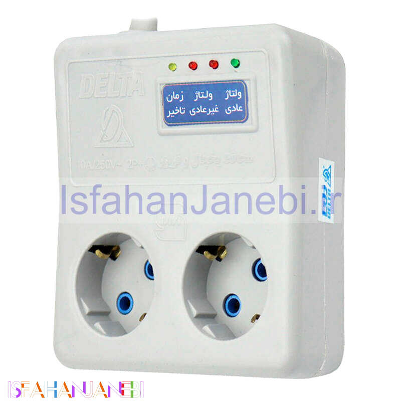 اصفهان جانبی-محافظ برق یخچال و فریزر 2 خانه ارت دار دلتا با کابل 1٫8 متری Delta D105