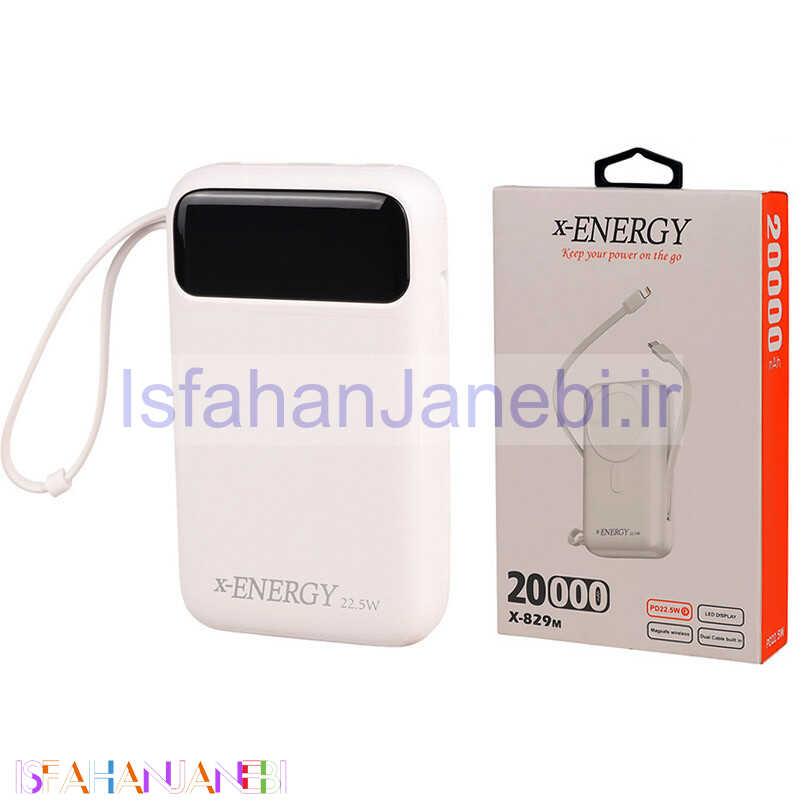 اصفهان جانبی-پاور بانک بی سیم فست شارژ ایکس انرژی X-829M PD 22.5W ظرفیت 20000 میلی آمپر ساعت