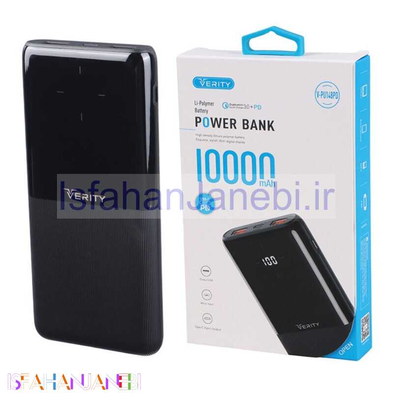 اصفهان جانبی-پاوربانک فست شارژ 10000 وریتی Verity V-PU148PD QC3.0 PD 22.5W