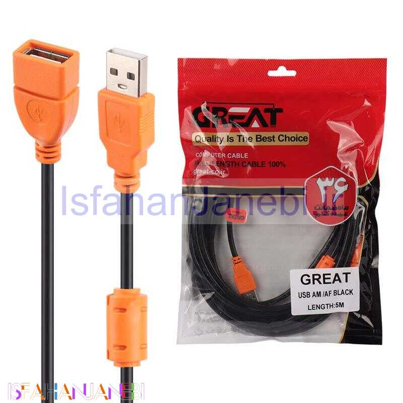اصفهان جانبی-کابل افزایش طول Great USB 5m