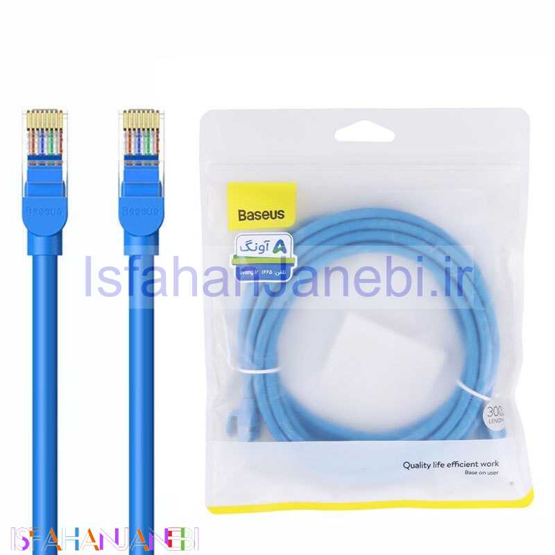 اصفهان جانبی-کابل شبکه Baseus High Speed CAT6 PCWL-A B00133204311 3m