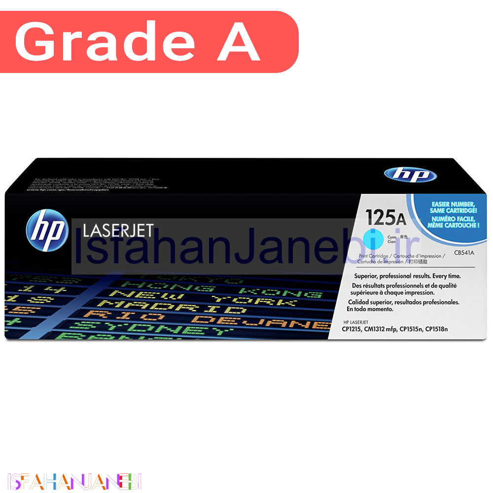 اصفهان جانبی-کارتریج لیزری رنگی HP 125A بسته 4 عددی