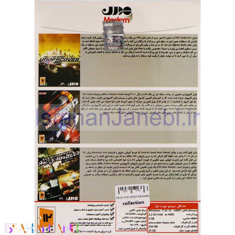 اصفهان جانبی-Need for Speed Collection PC 2DVD5 مدرن