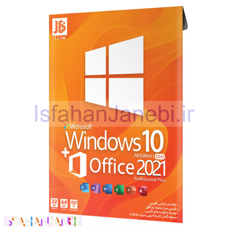 اصفهان جانبی-Windows 10 All Edition 22H2 + Office 2021 Professional Plus 1DVD9 JB.Team