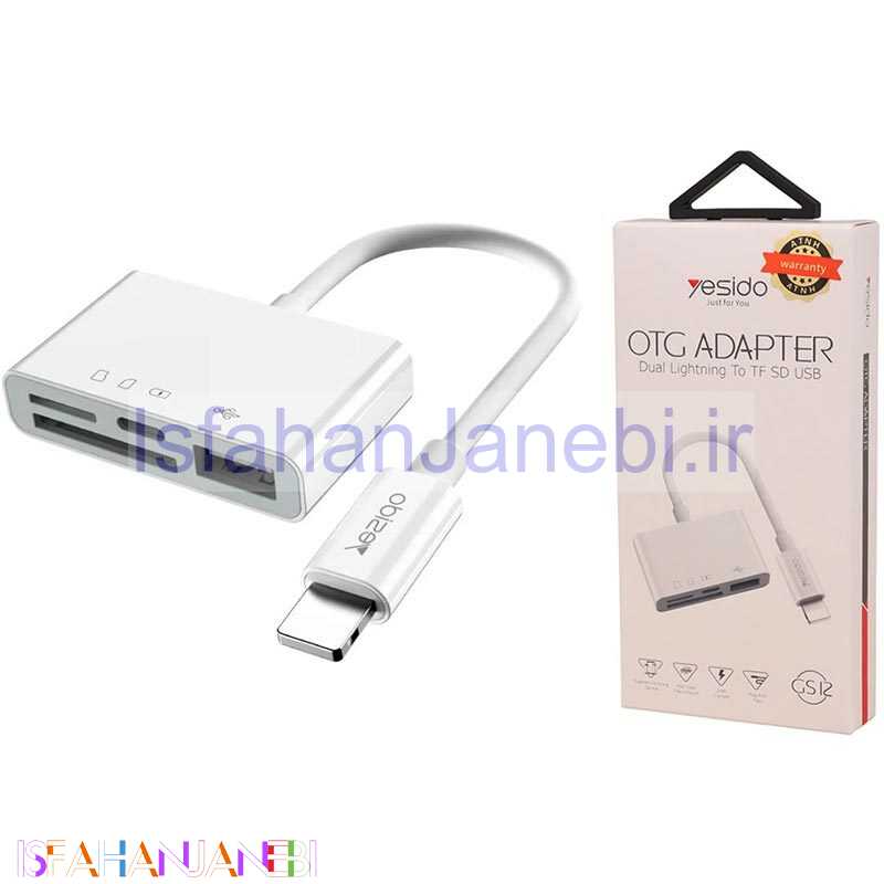 اصفهان جانبی-هاب 5 پورت Lightning یسیدو GS12
