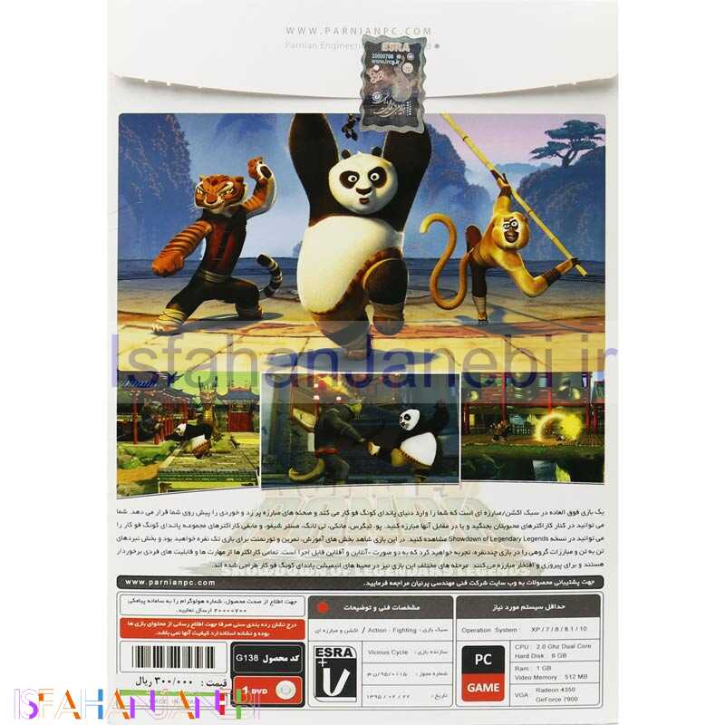 اصفهان جانبی-Kung Fu Panda Showdown of Legendary Legends PC 1DVD پرنیان