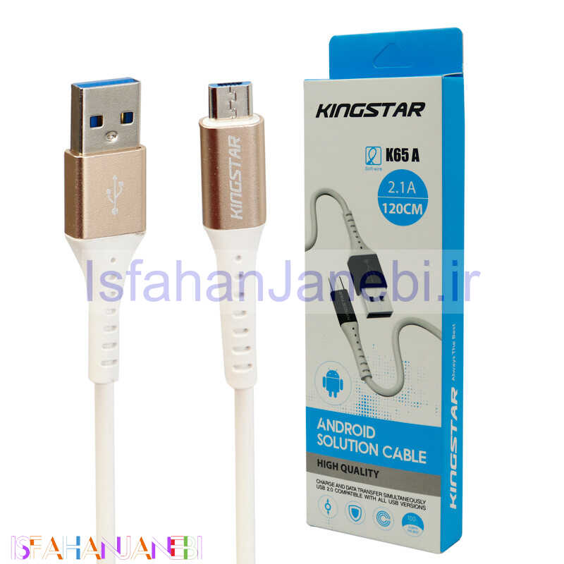 اصفهان جانبی-کابل میکرو یو اس بی KingStar K65A 2.1A 1.1m