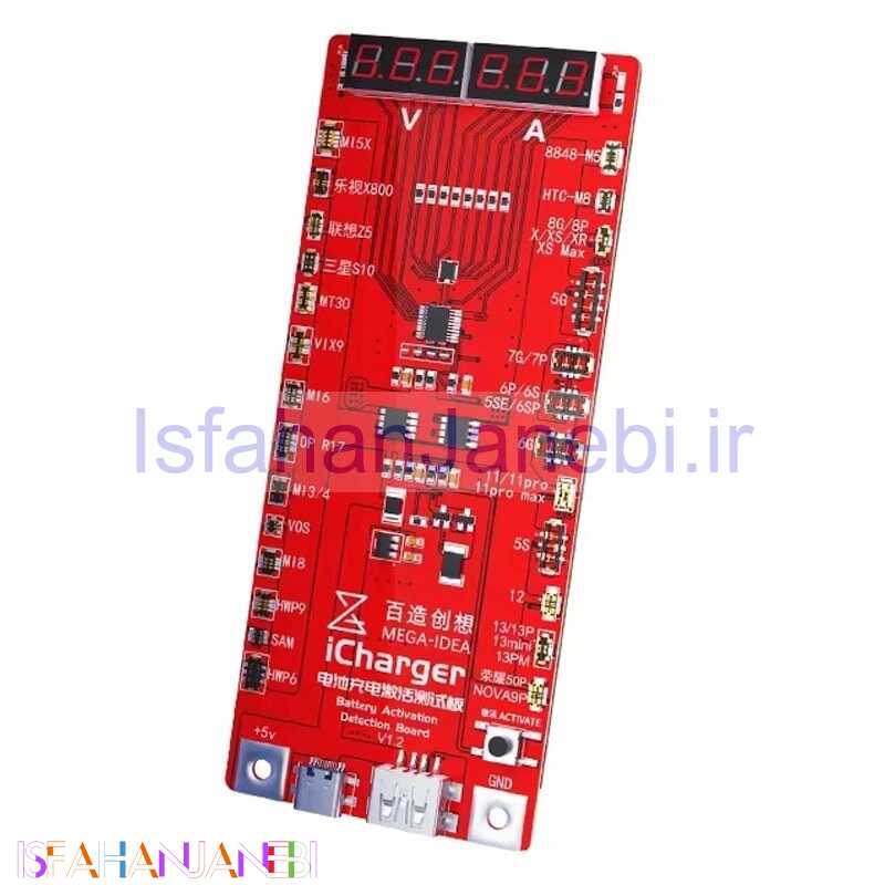 اصفهان جانبی-کیت شوک باتری اندروید و آیفون Qianli Mega-Idea iCharger V3.0
