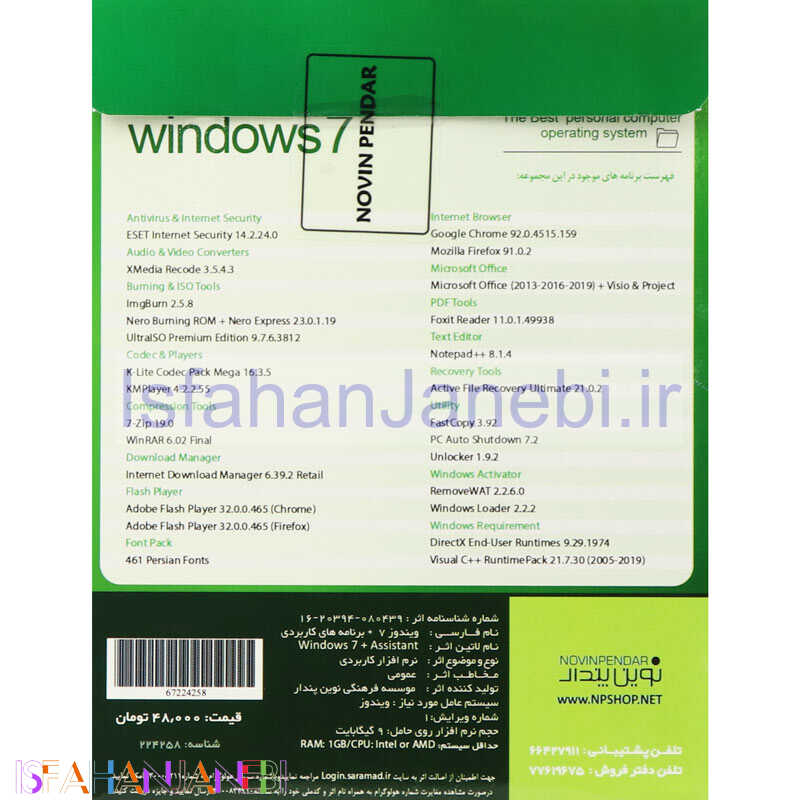اصفهان جانبی-Windows 7 Ultimate 2022 + Microsoft Office 1DVD9 نوین پندار