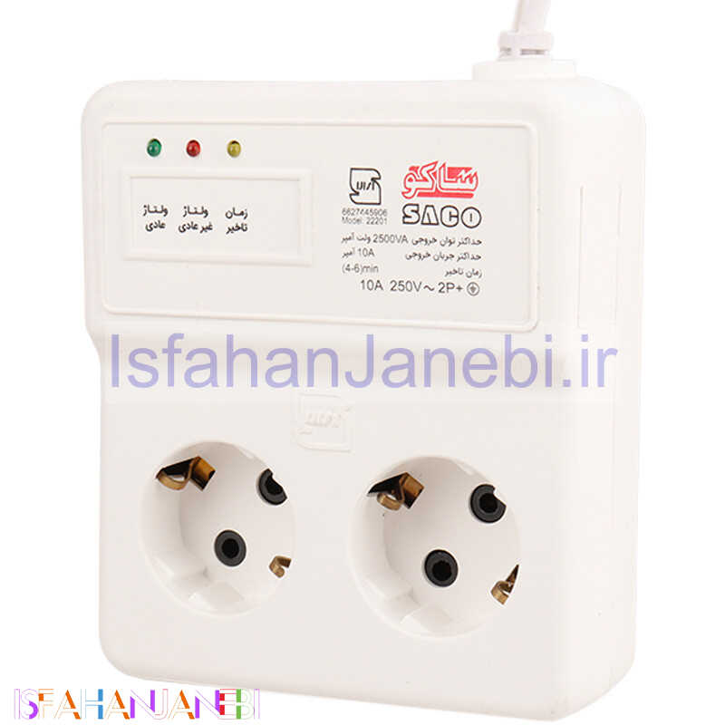 اصفهان جانبی-محافظ برق یخچال و فریزر 2 خانه ارت دار ساکو با کابل 3 متری 22203