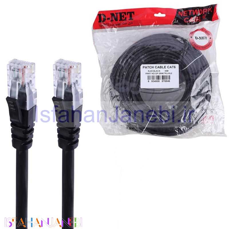 اصفهان جانبی-کابل شبکه D-Net CAT6 30m