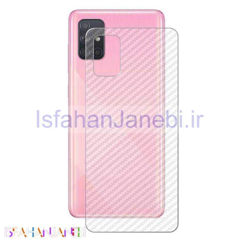 اصفهان جانبی-برچسب پشت کربنی Samsung Galaxy A71