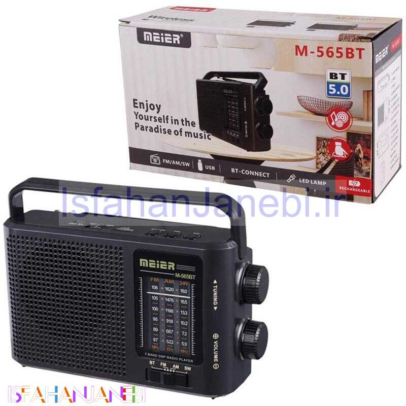 اصفهان جانبی-رادیو اسپیکر بلوتوثی فلش خور Meier M-565BT
