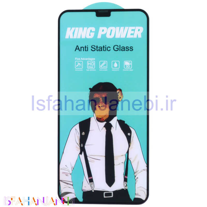 اصفهان جانبی-گلس آنتی استاتیک کینگ پاور آیفون iPhone 11 Pro