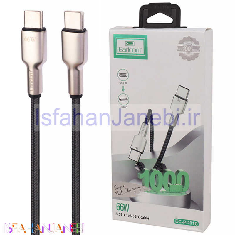 اصفهان جانبی-کابل تبدیل فست شارژ Earldom EC-PD01C Type-C To Type-C 66W 1m