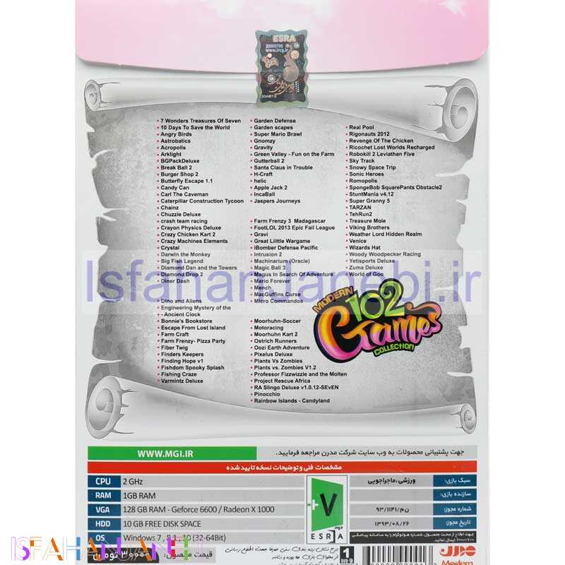 اصفهان جانبی-Modern 102 Games Collection PC 1DVD9 مدرن