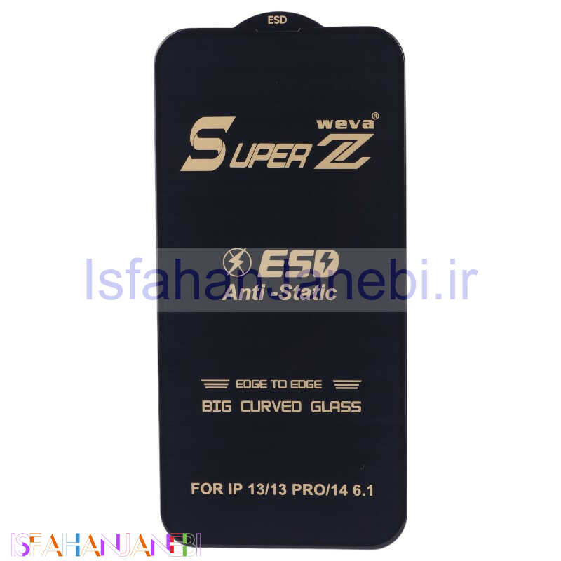اصفهان جانبی-گلس Super Z آنتی استاتیک Weva آیفون iPhone 13 / 13 Pro / 14