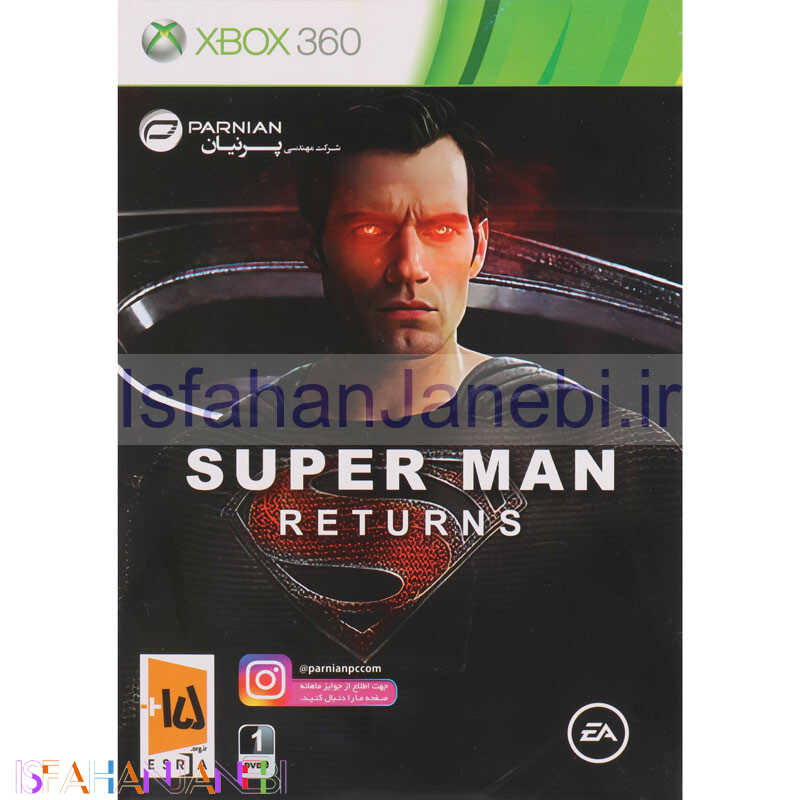 اصفهان جانبی-SuperMan Returns XBOX 360 پرنیان