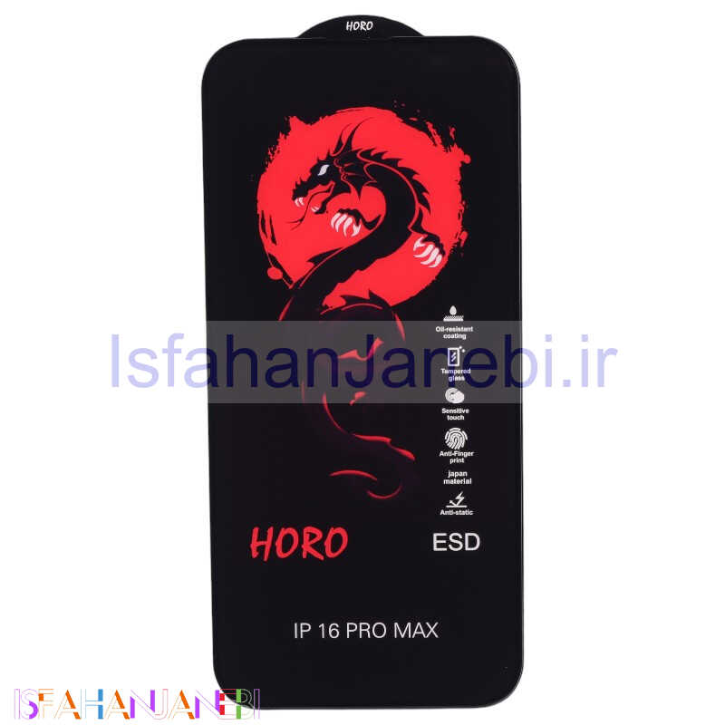 اصفهان جانبی-گلس آنتی استاتیک هورو آیفون iPhone 16 Pro Max