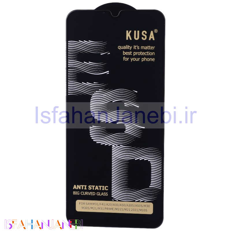 اصفهان جانبی-گلس آنتی استاتیک Kusa Big Curved سامسونگ Galaxy A20 / A30 / A50
