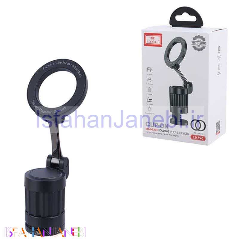 اصفهان جانبی-استند موبایل ارلدام ET-EH290