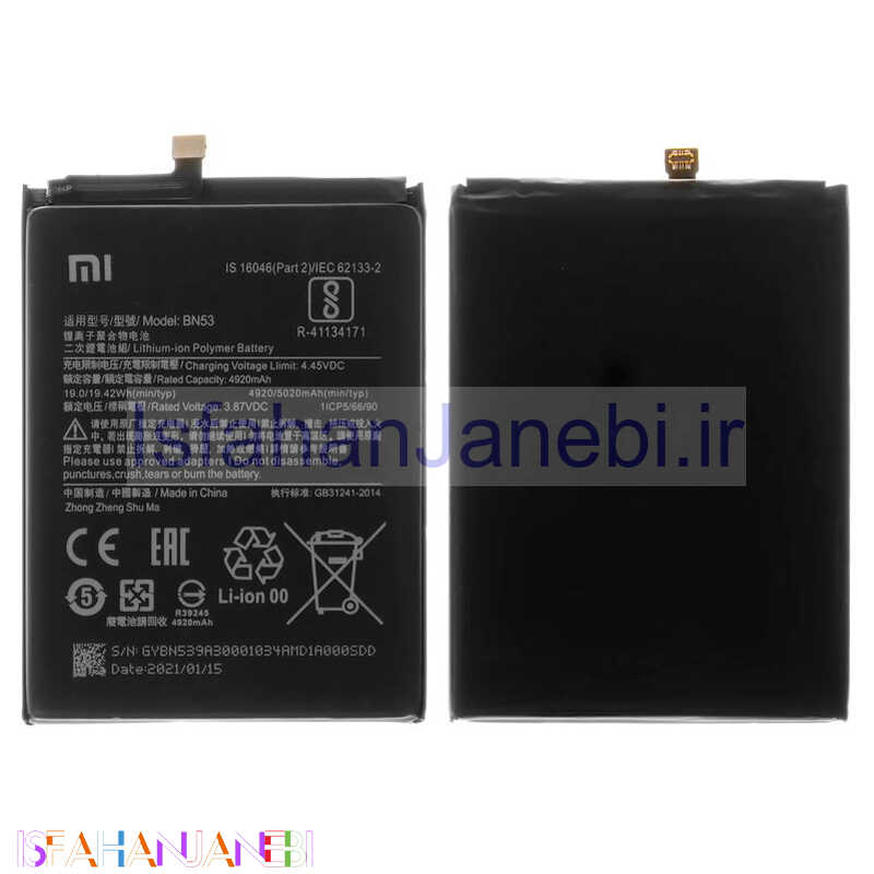 اصفهان جانبی-باتری موبایل اورجینال Xiaomi BN53