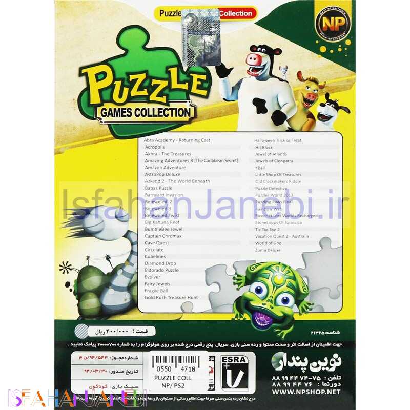 اصفهان جانبی-Puzzle Games Collection PC 1DVD نوین پندار