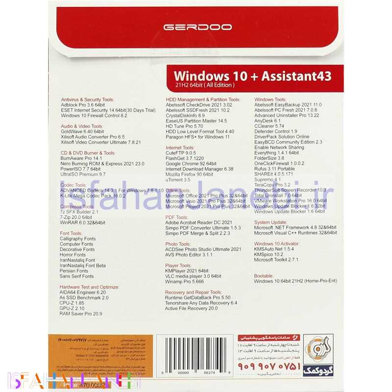 اصفهان جانبی-Windows 10 Home/Pro/Enterprise 21H2 + Assistant 43 2022 1DVD9 گردو