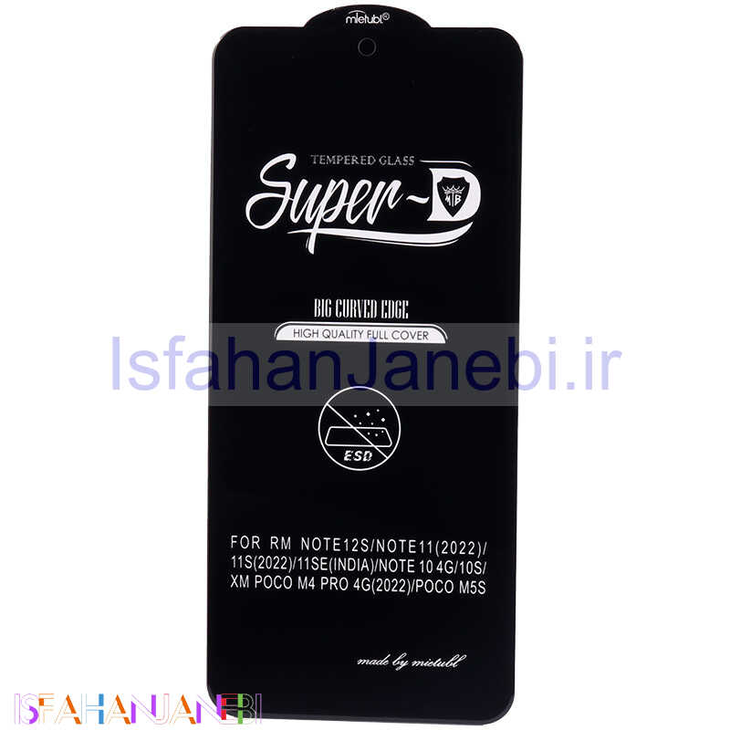 اصفهان جانبی-گلس SUPER D شیائومی Xiaomi Redmi Note 12S