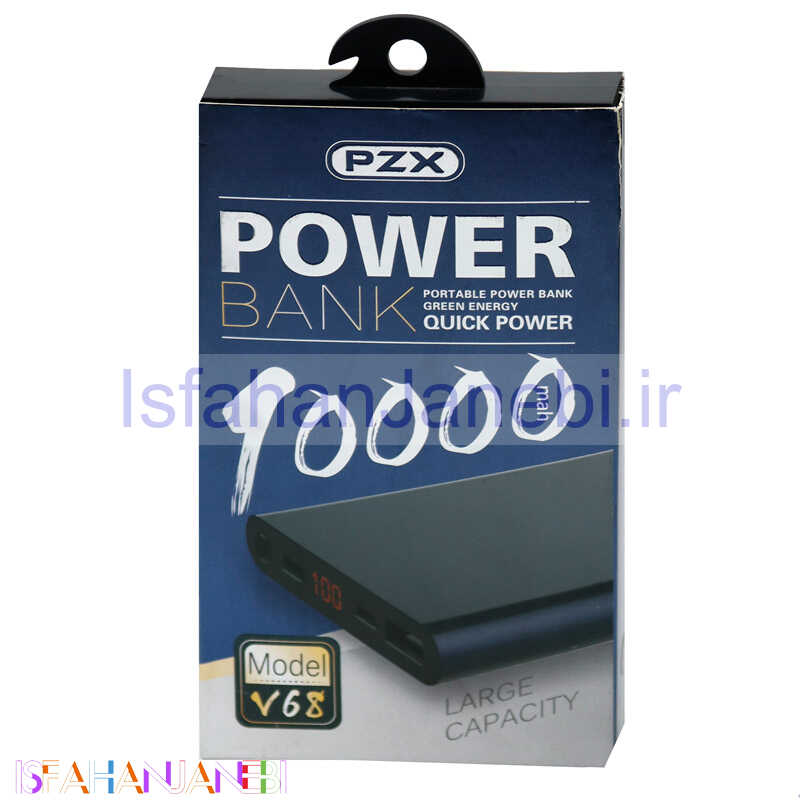 اصفهان جانبی-پاوربانک فست شارژ 10000 PZX V68