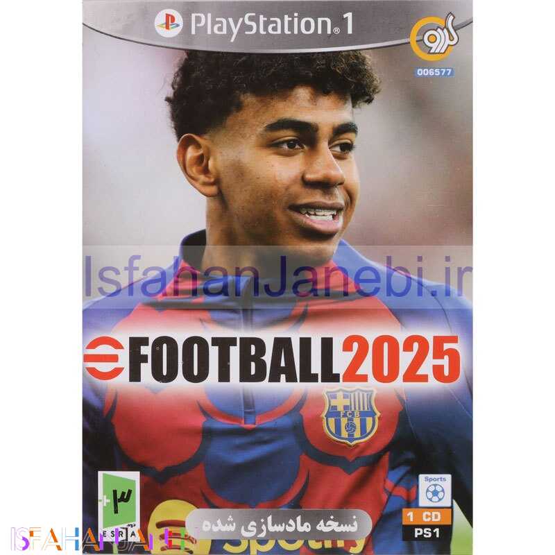 اصفهان جانبی-eFootball 2025 PS1 گردو