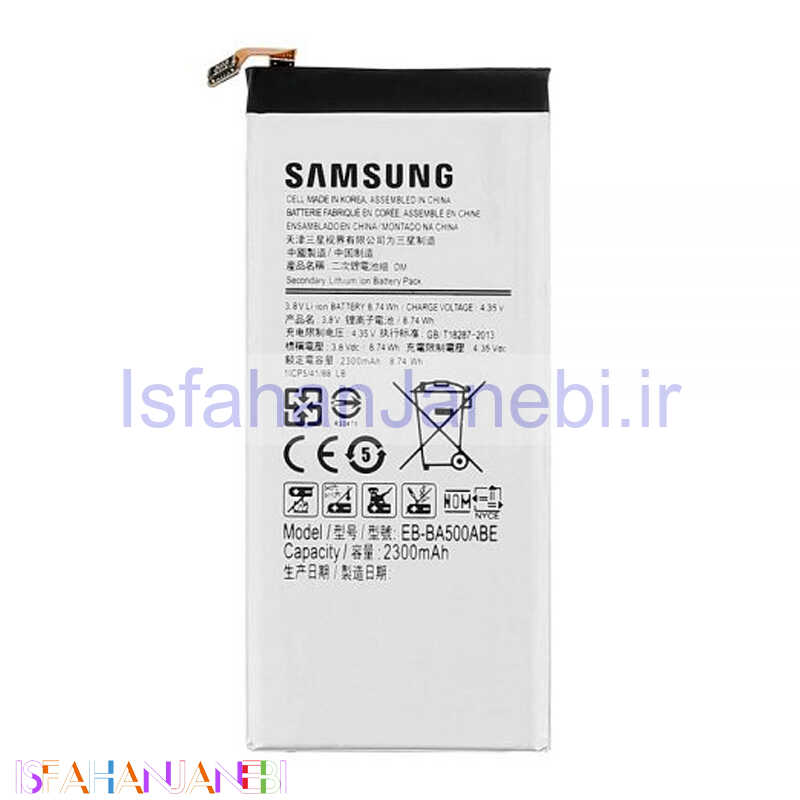 اصفهان جانبی-باتری اصلی موبایل Samsung A5 2015 NFC