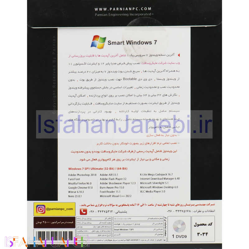 اصفهان جانبی-ویندوز 7 هوشمند Windows 7 Ultimate Final Last Update 2022 1DVD9 پرنیان
