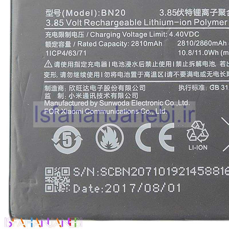 اصفهان جانبی-باتری موبایل اورجینال Xiaomi BN20