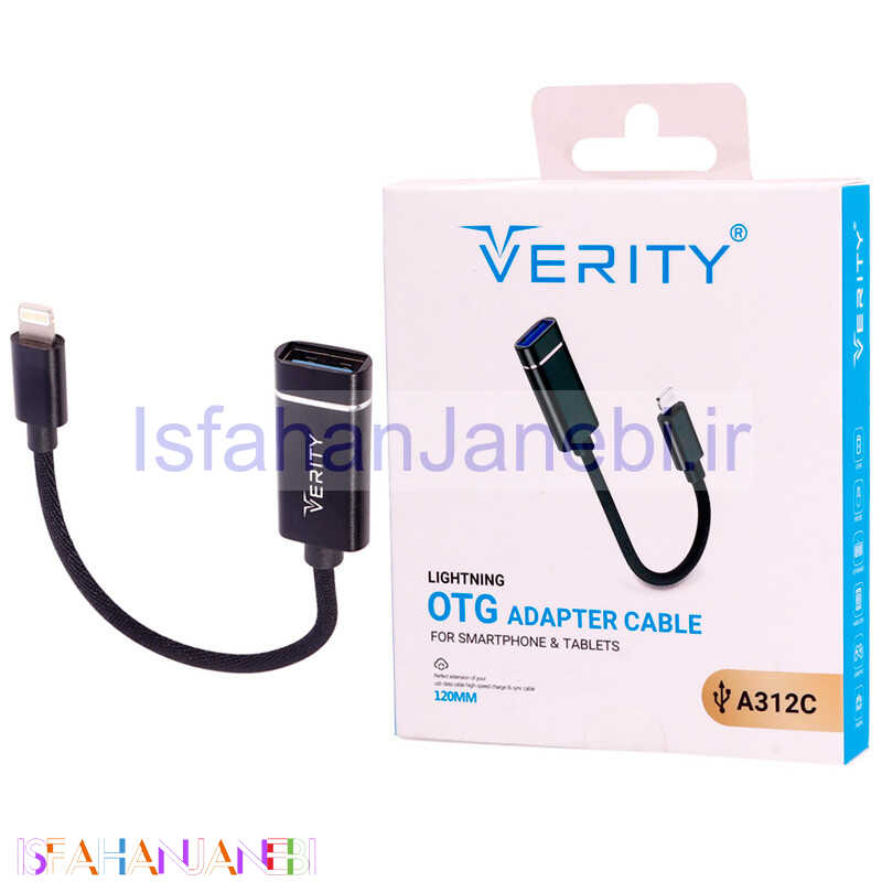 اصفهان جانبی-تبدیل Verity A312C OTG USB To Lightning