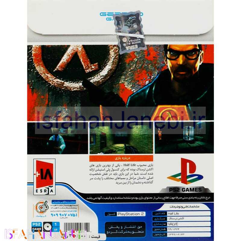 اصفهان جانبی-Half-Life PS2 گردو