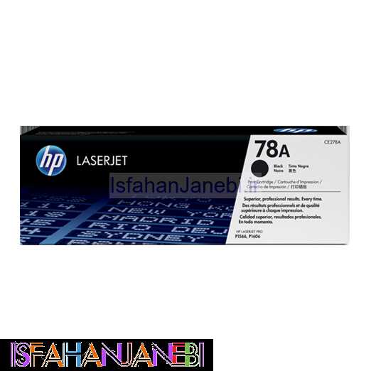 اصفهان جانبی-کارتریج HP 78A