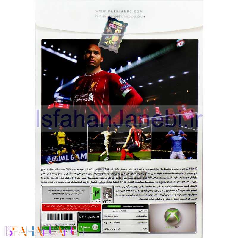 اصفهان جانبی-FIFA 2020 XBOX